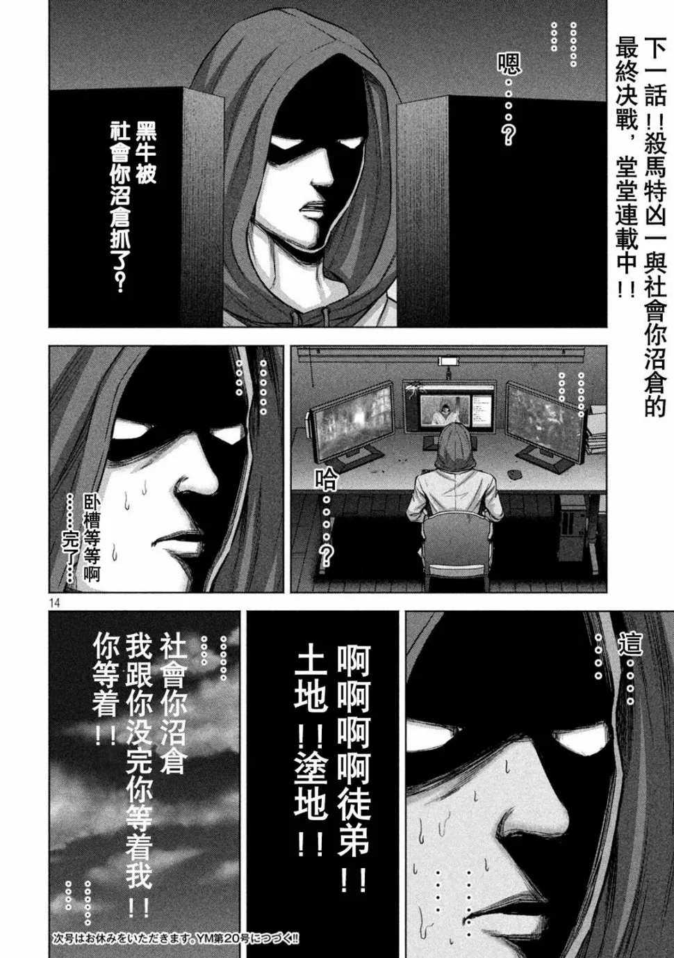 第65话 第15页