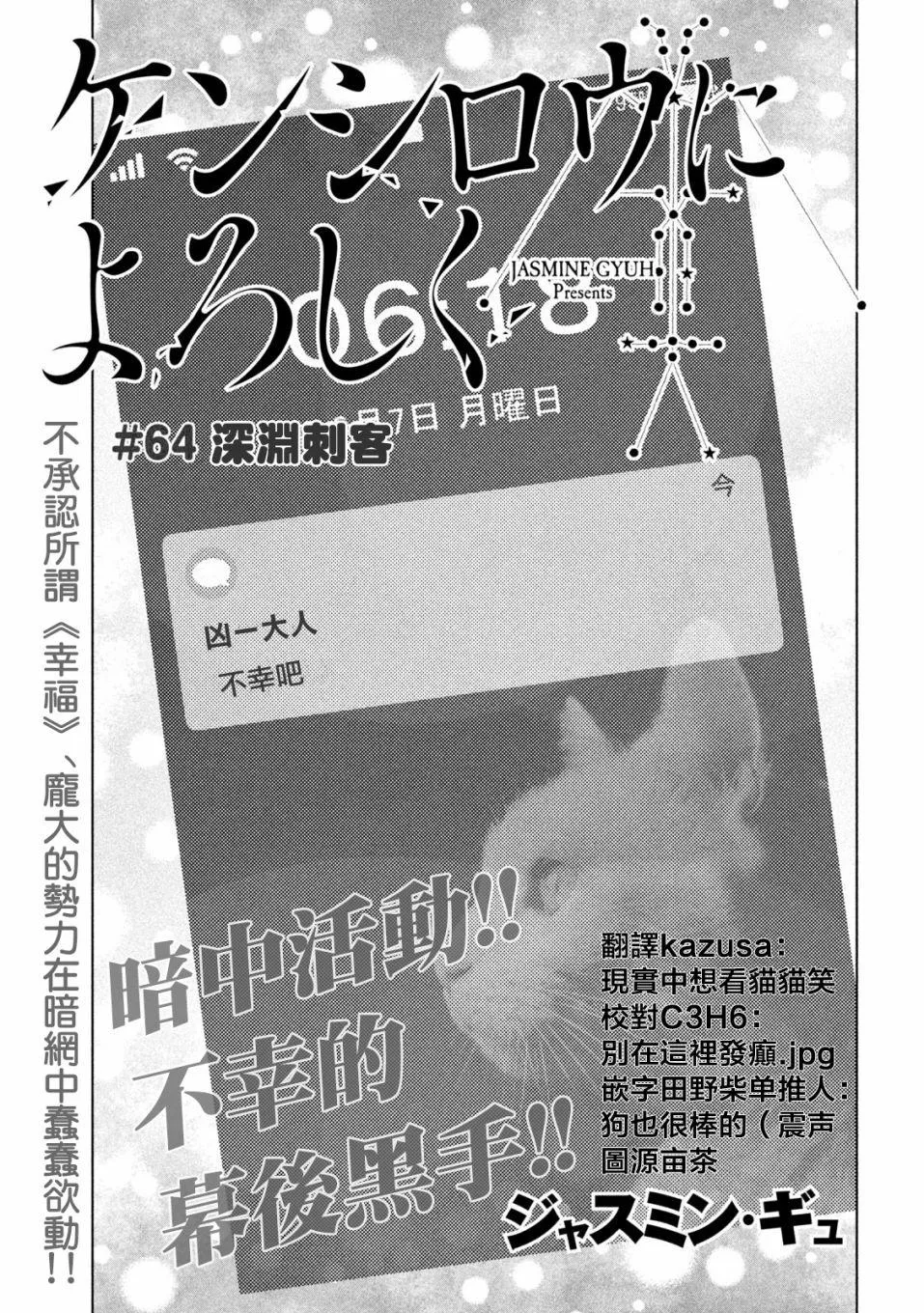 第64话 第1页