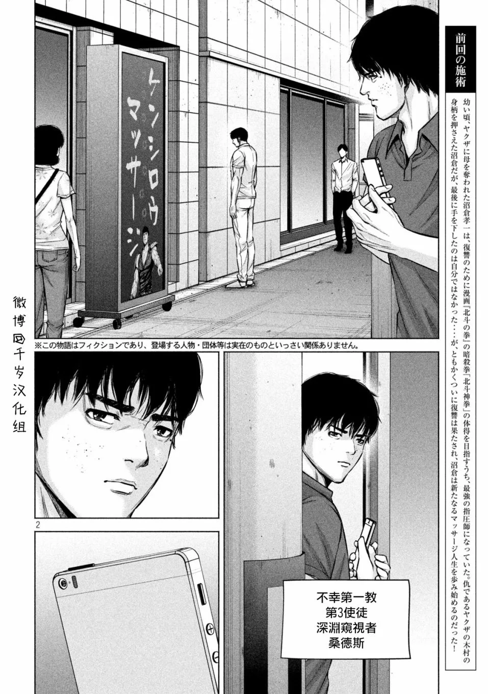 第64话 第2页