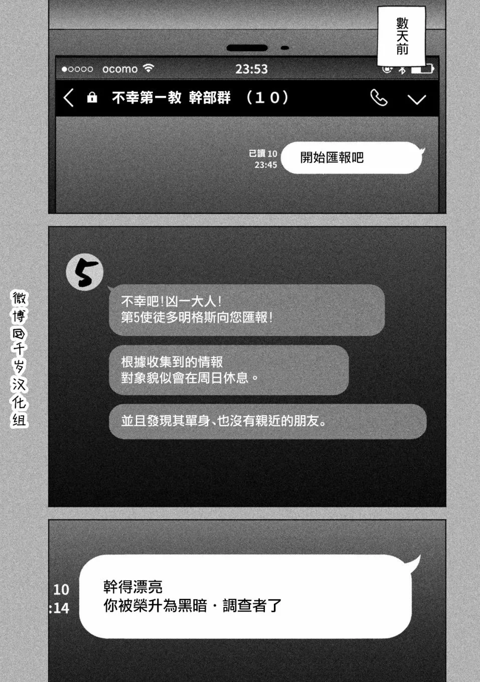 第64话 第3页