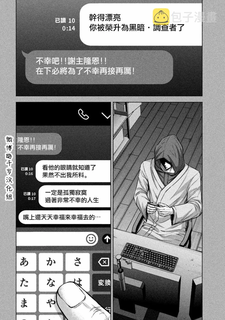第64话 第4页