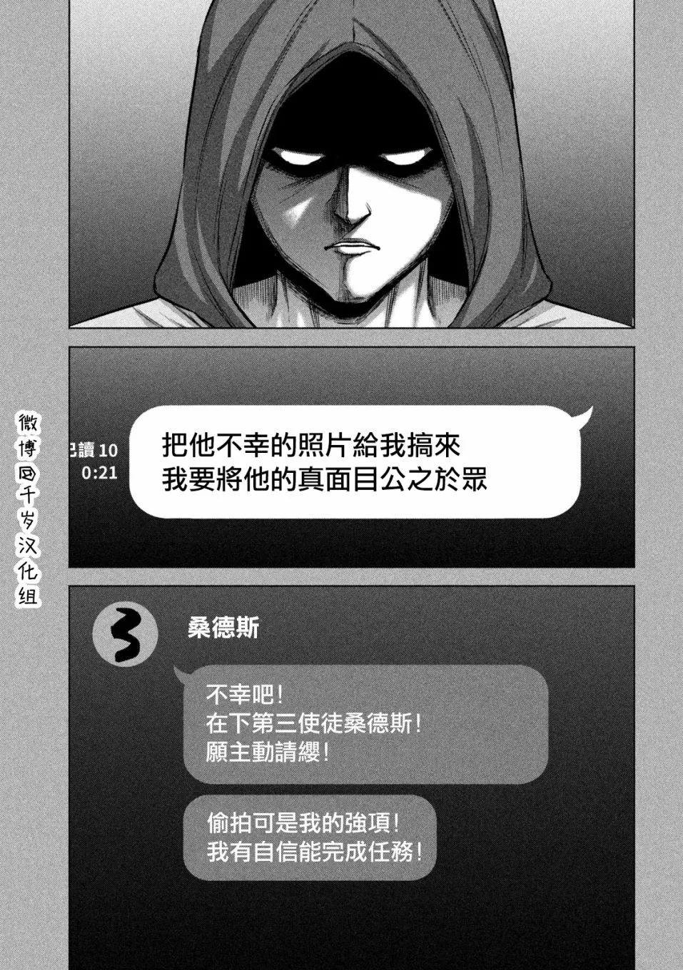 第64话 第5页