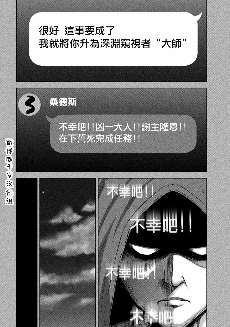 第64话 第6页