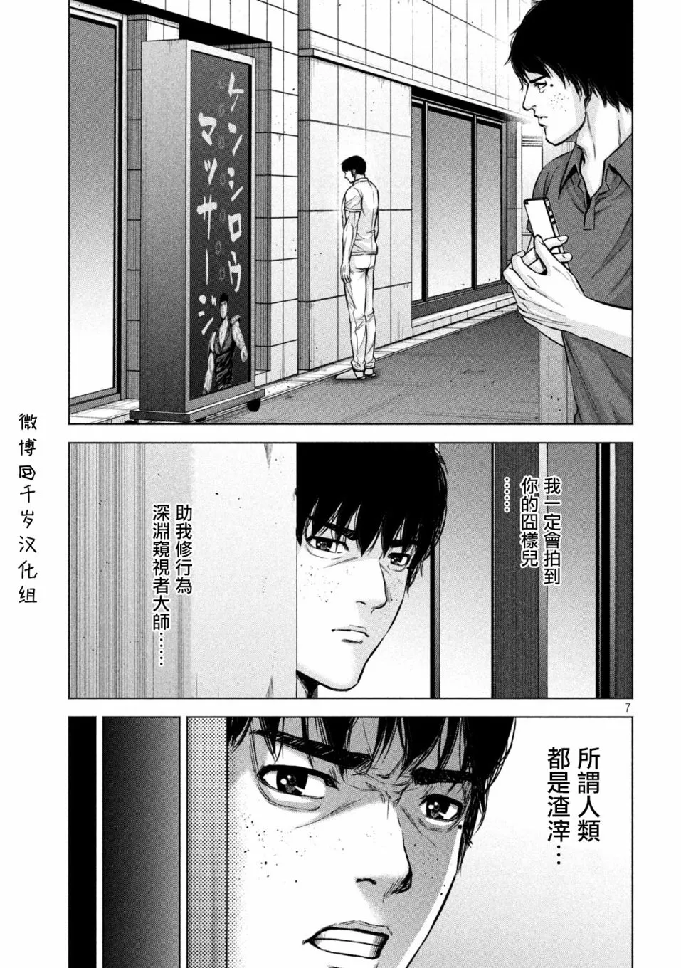 第64话 第7页