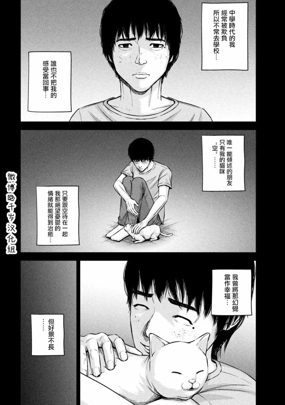 第64话 第8页