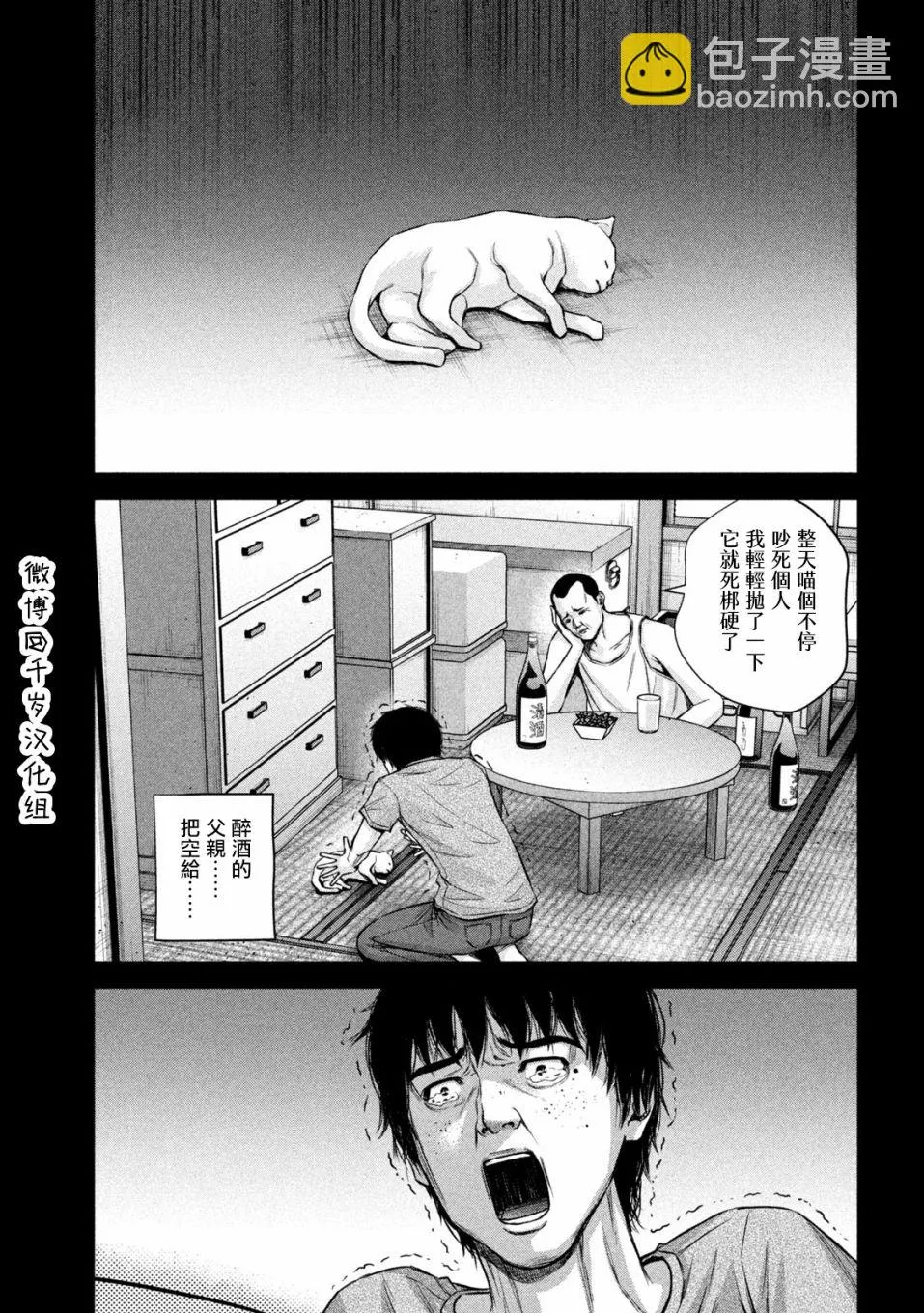 第64话 第9页