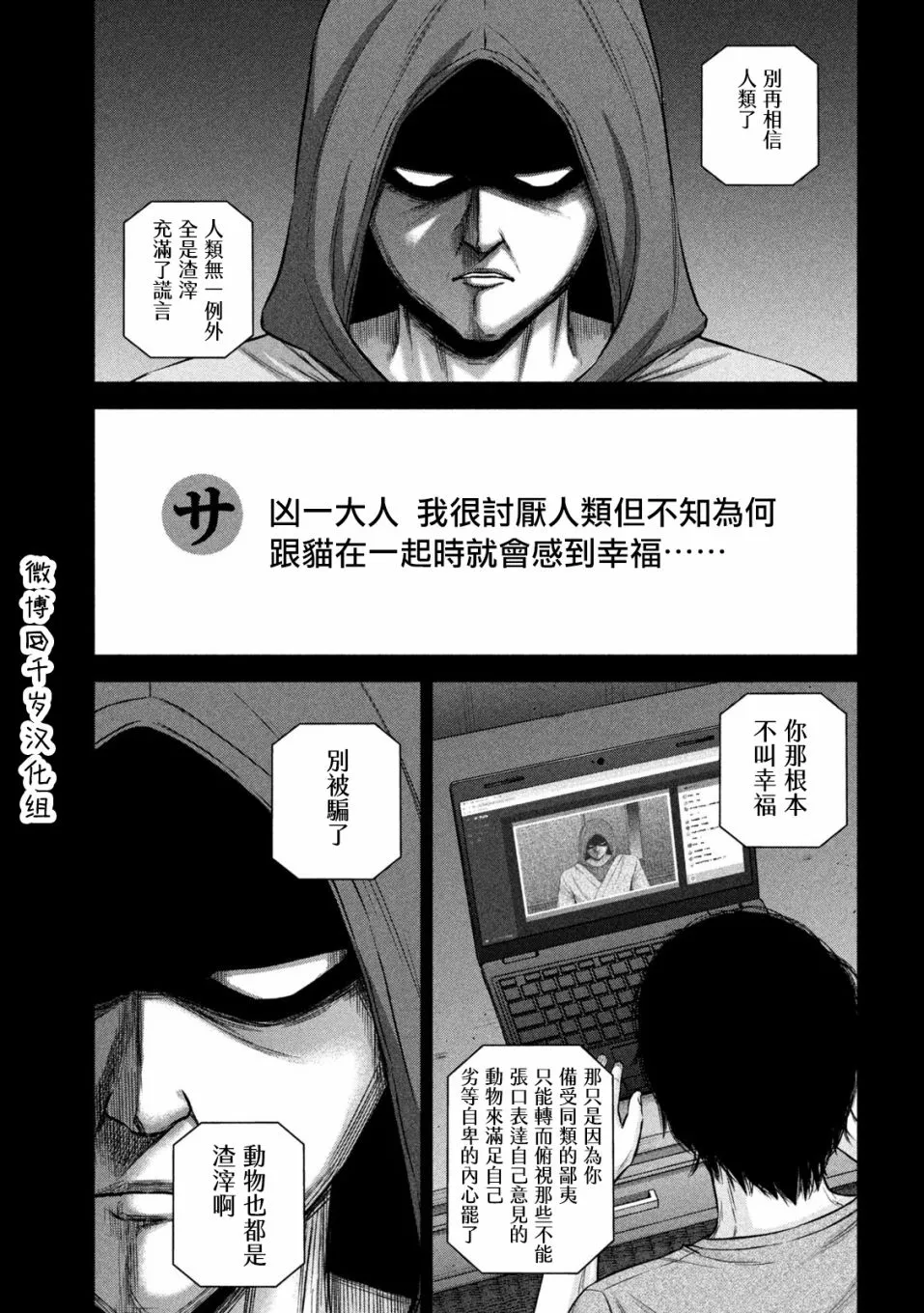 第64话 第11页