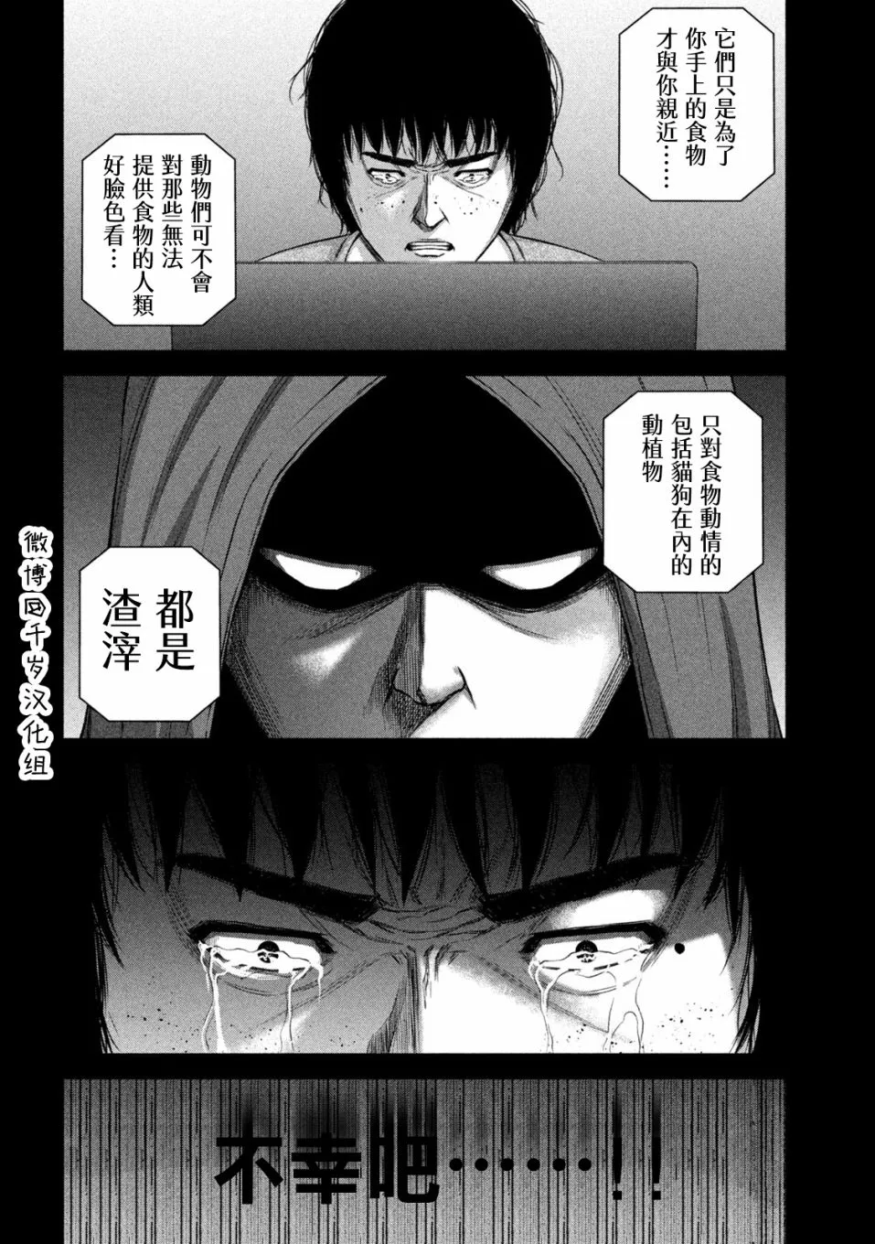 第64话 第12页