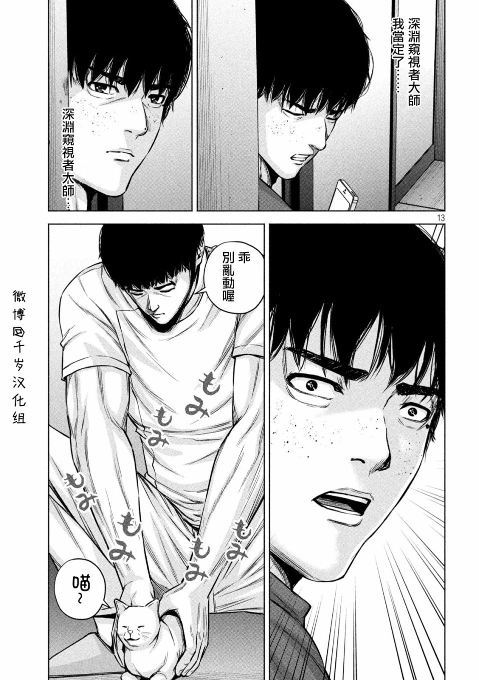 第64话 第13页