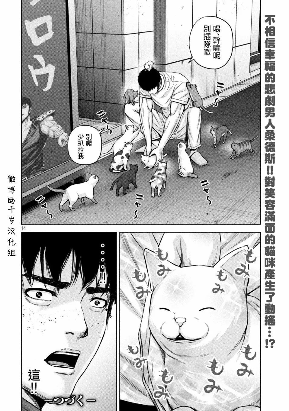 第64话 第14页