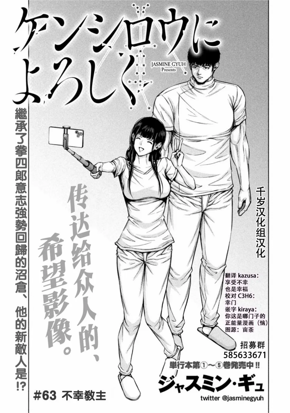 第63话 第1页