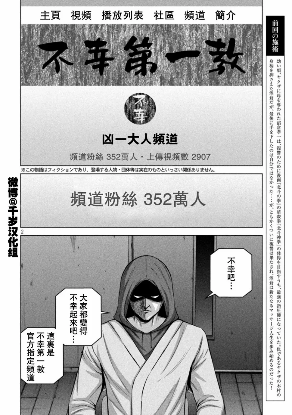 第63话 第2页