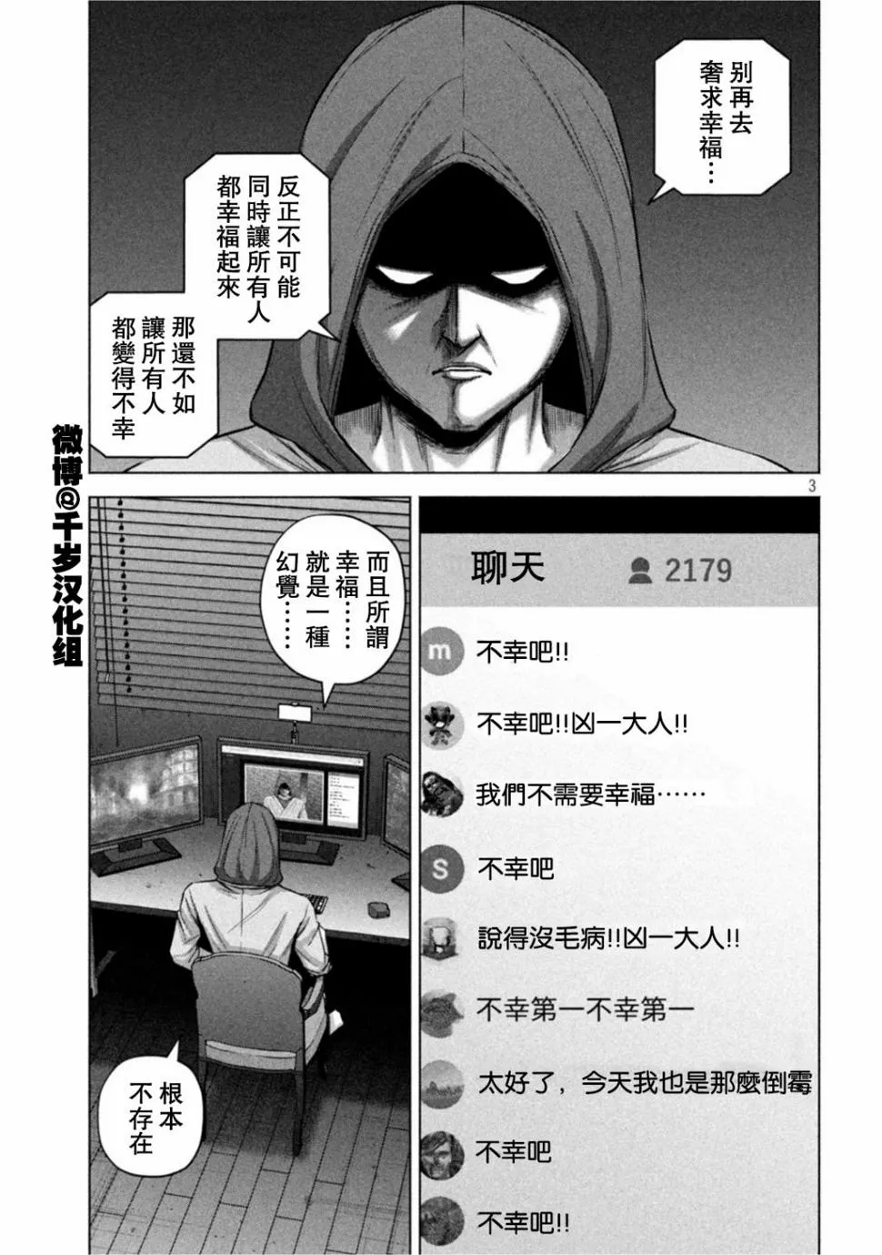 第63话 第3页