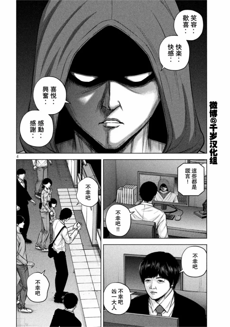 第63话 第4页