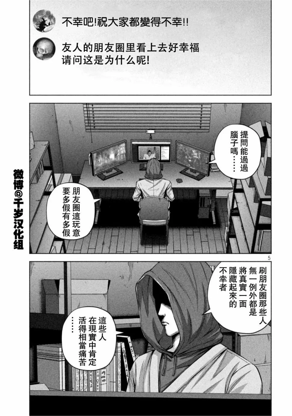 第63话 第5页