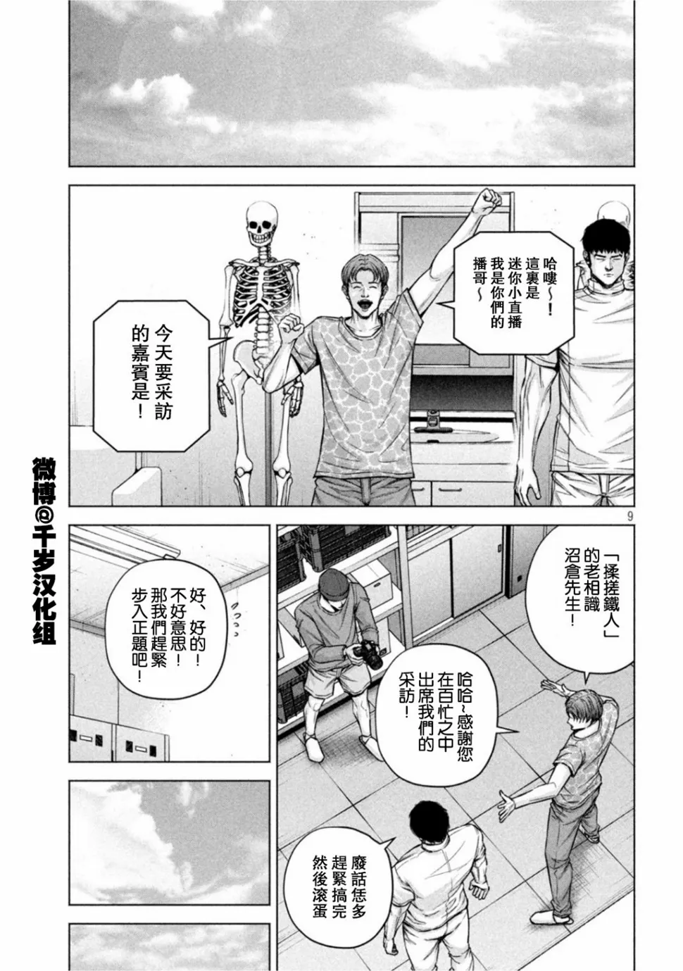 第63话 第9页