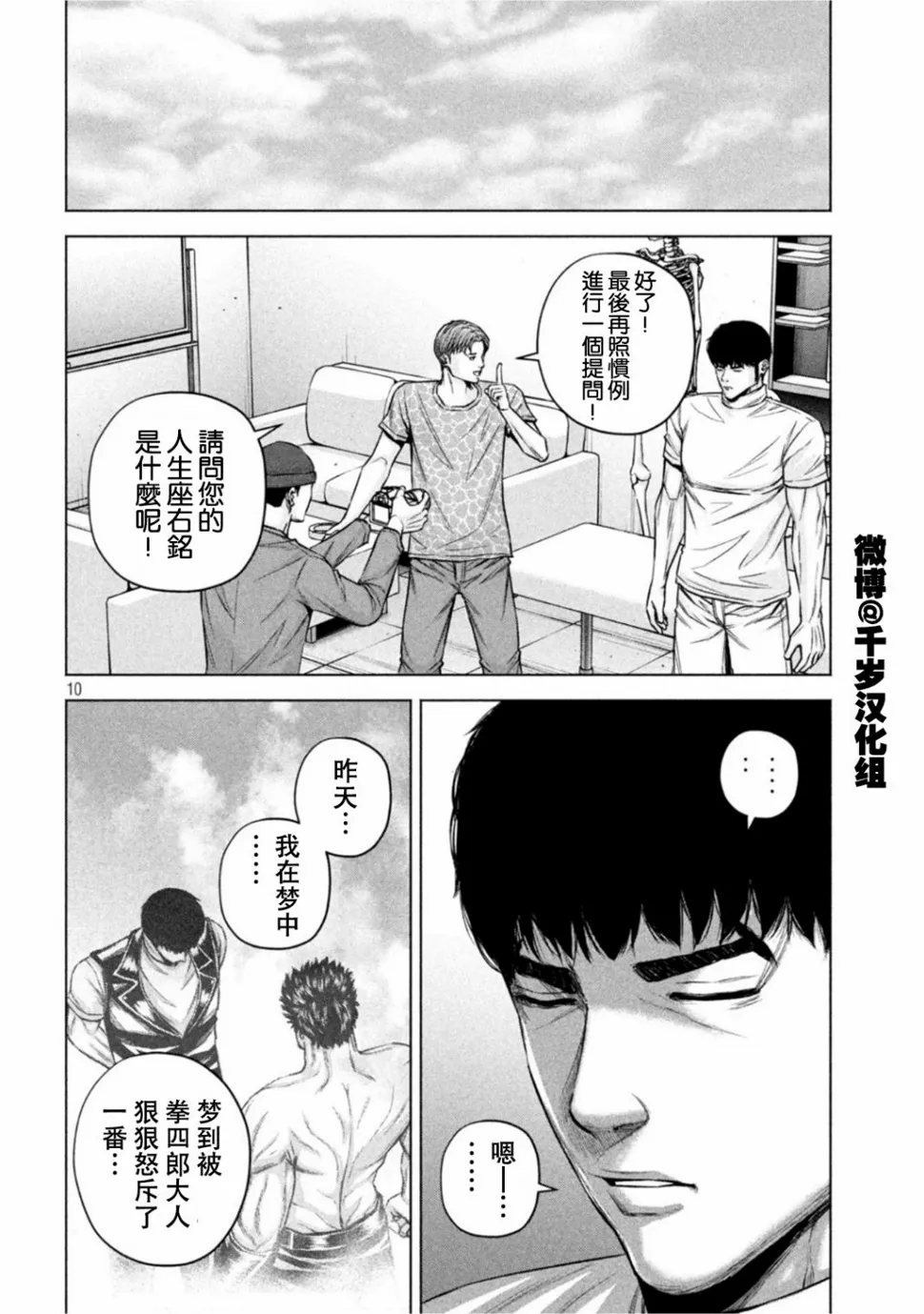 第63话 第10页