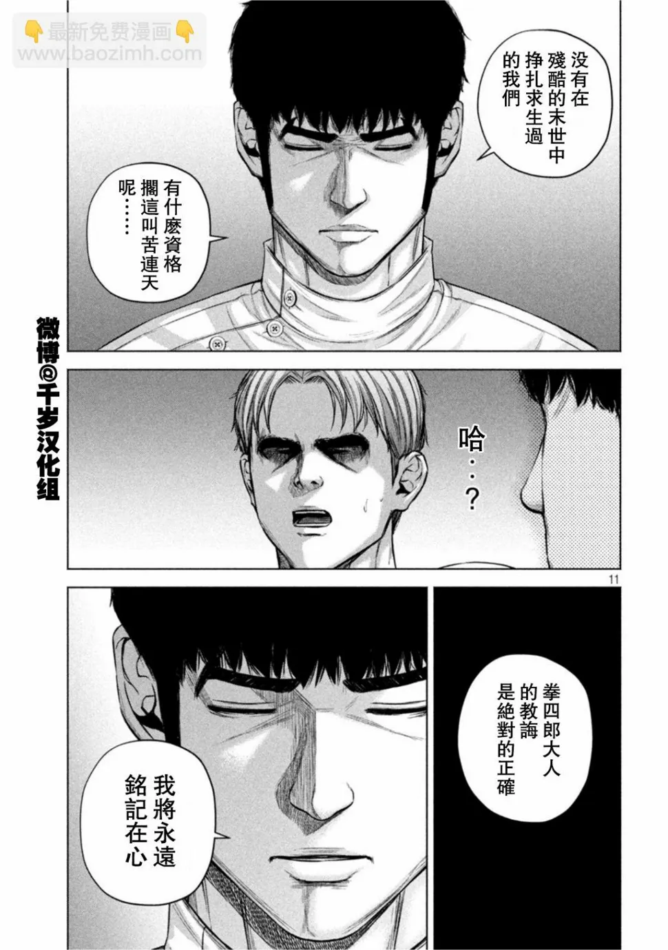 第63话 第11页