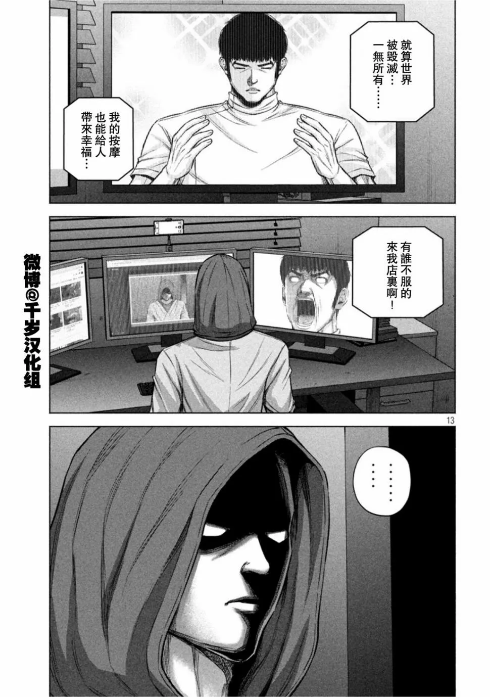 第63话 第13页