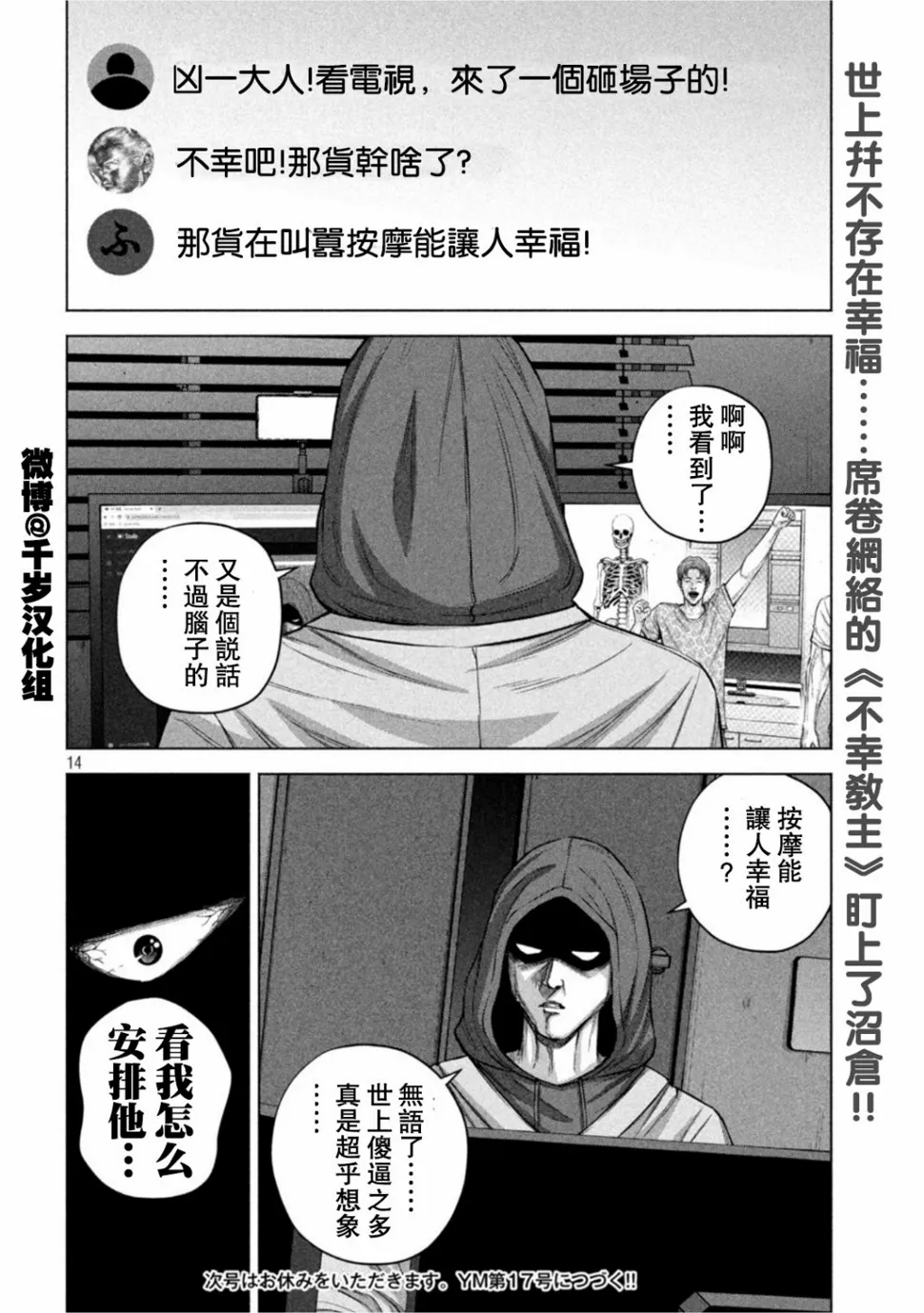 第63话 第14页
