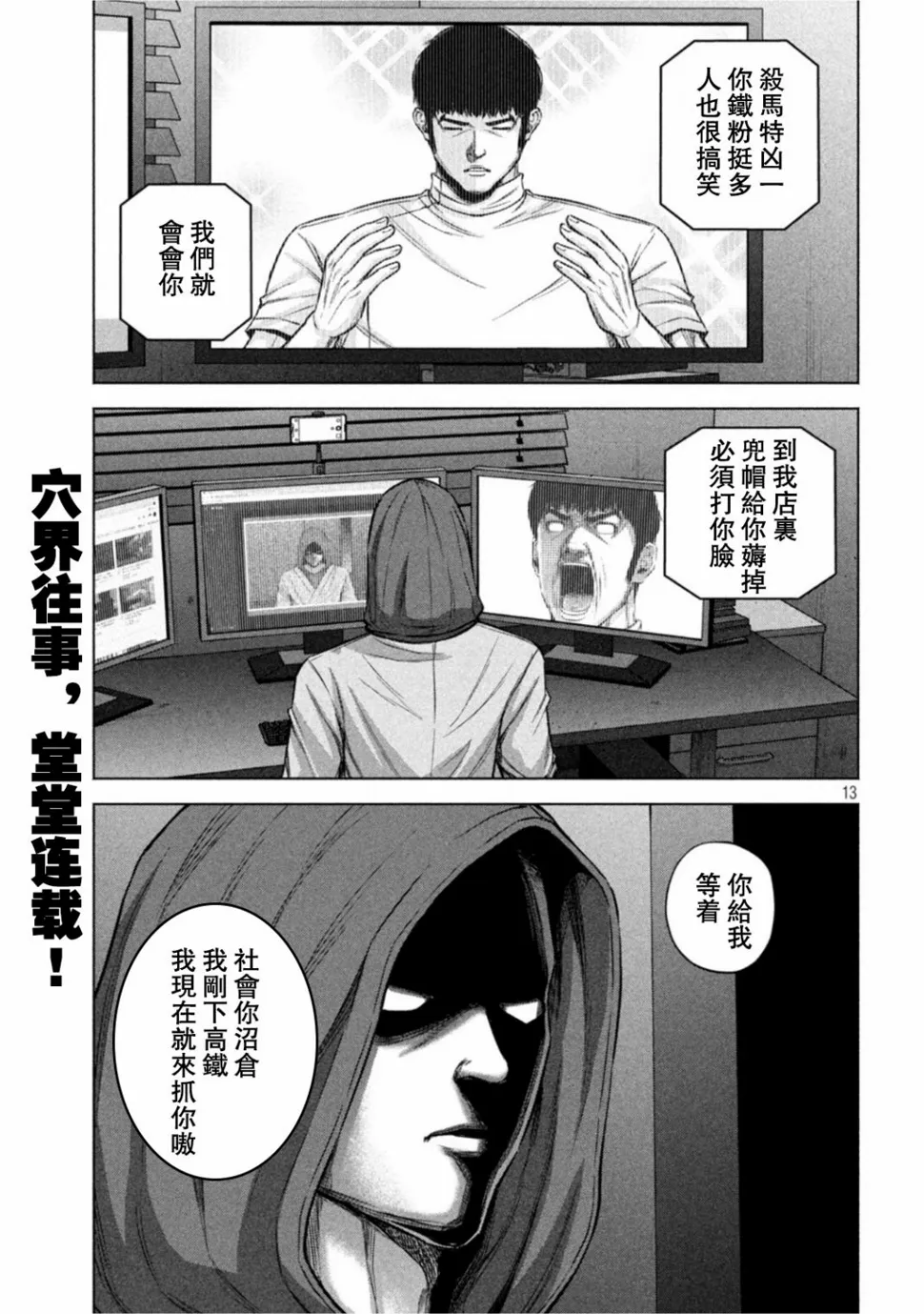 第63话 第15页