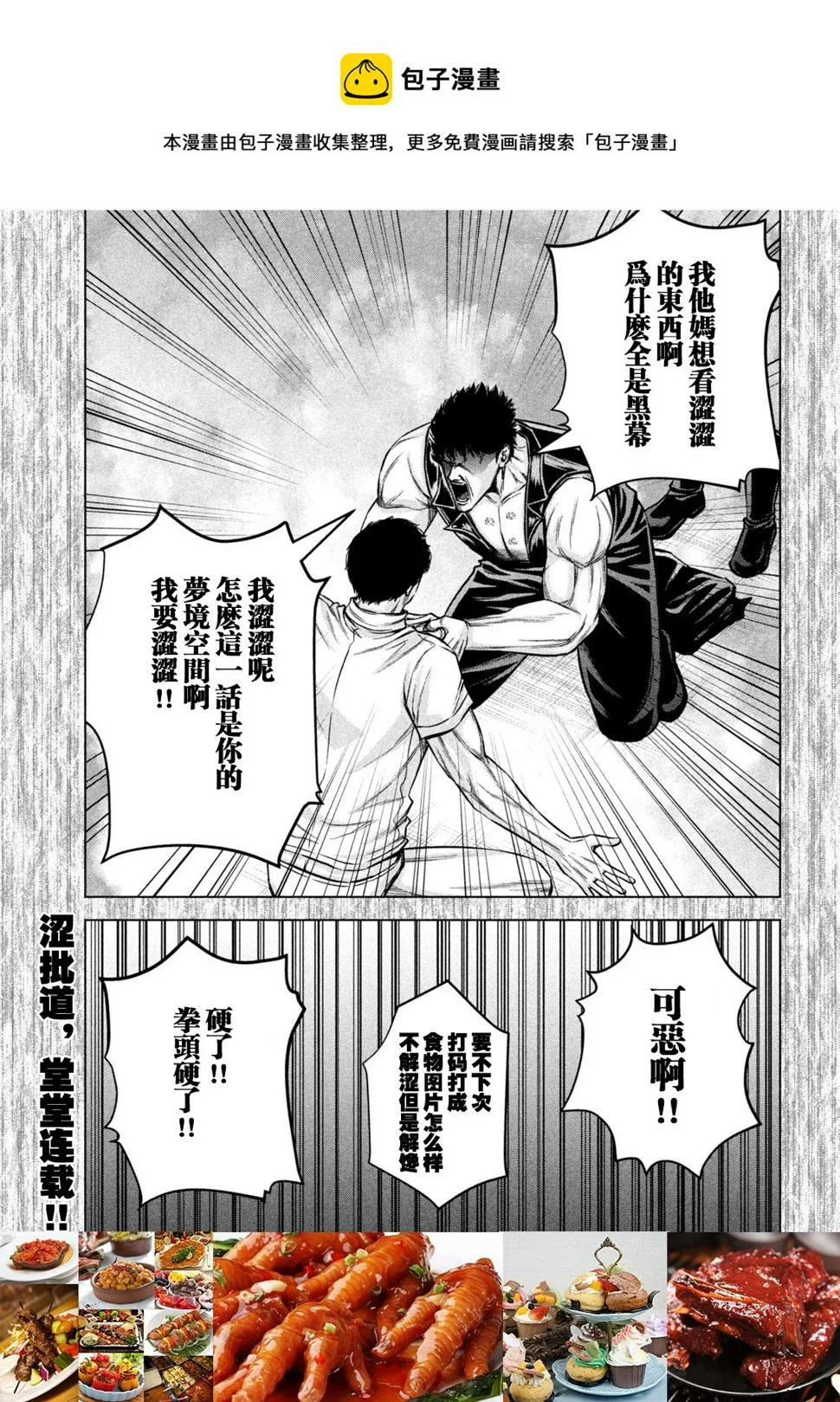 第62话 第1页
