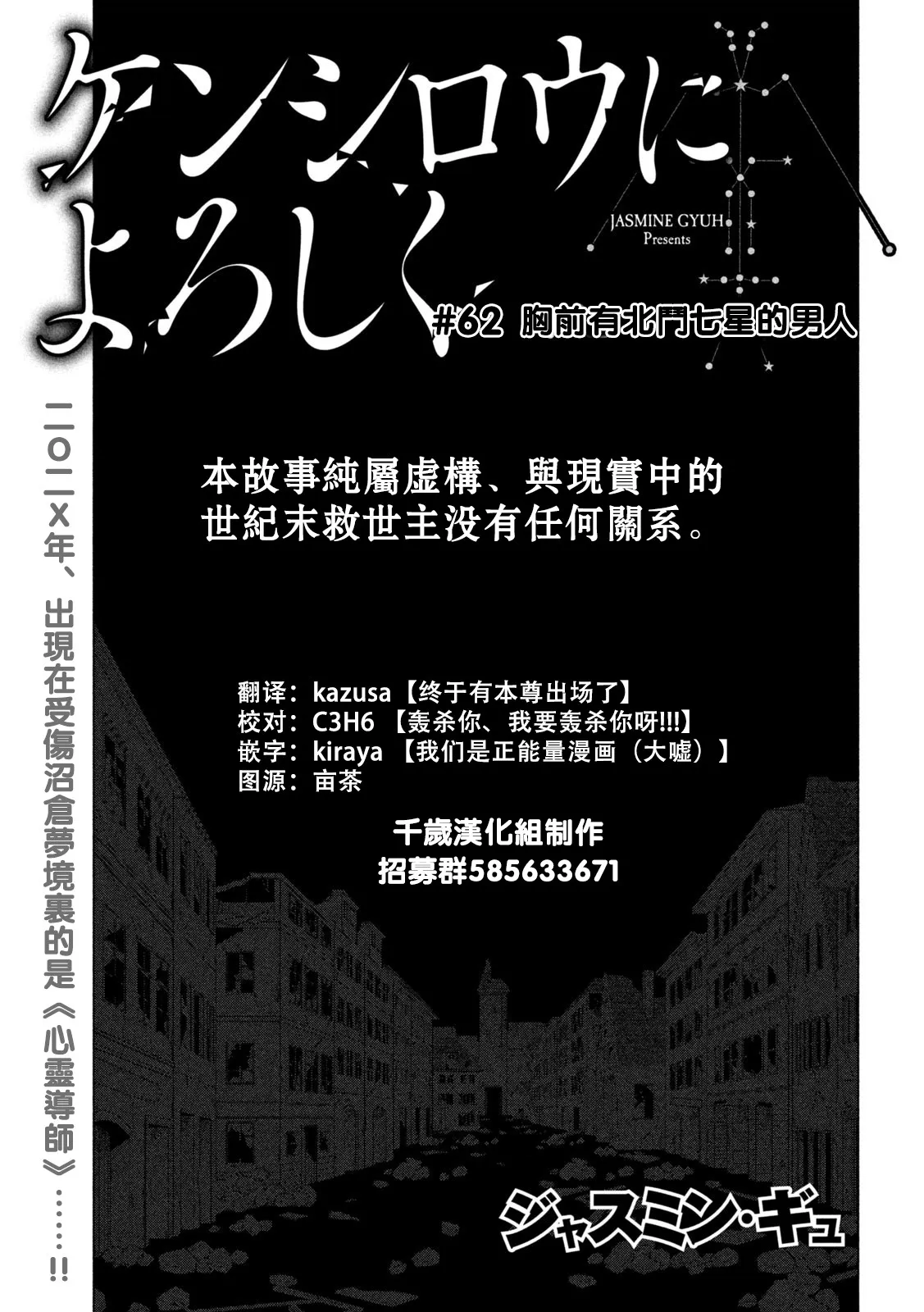 第62话 第2页