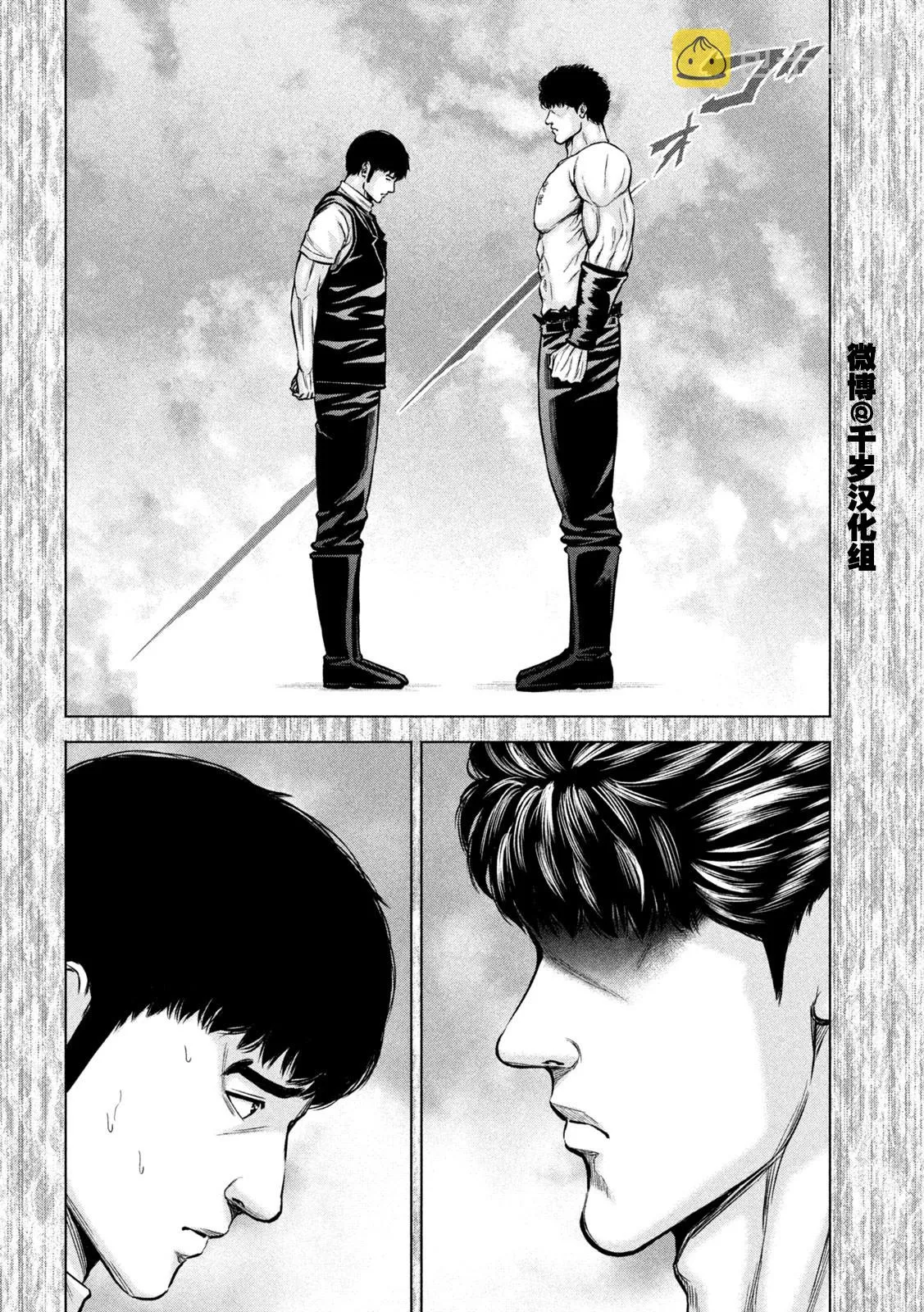 第62话 第3页