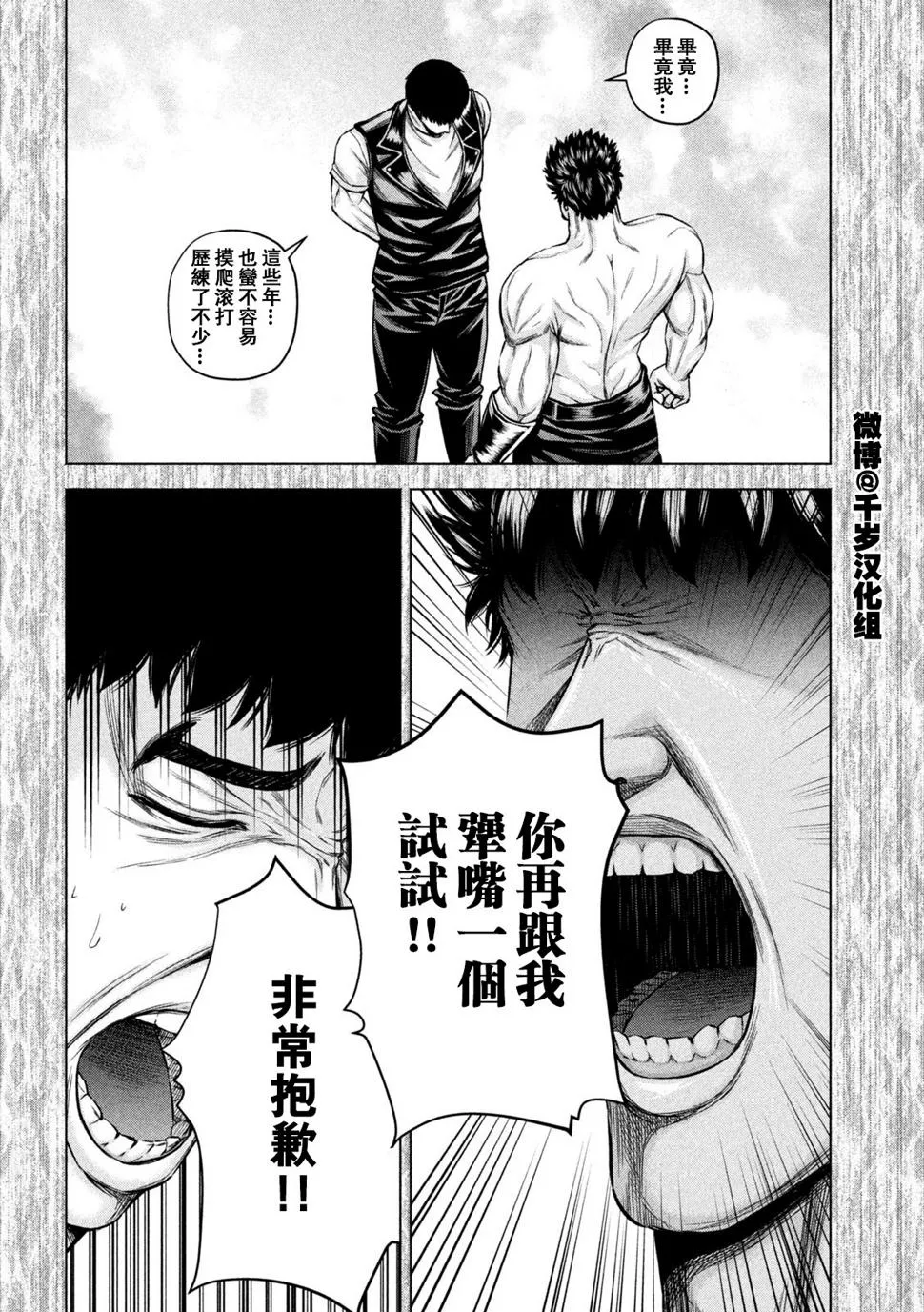 第62话 第5页