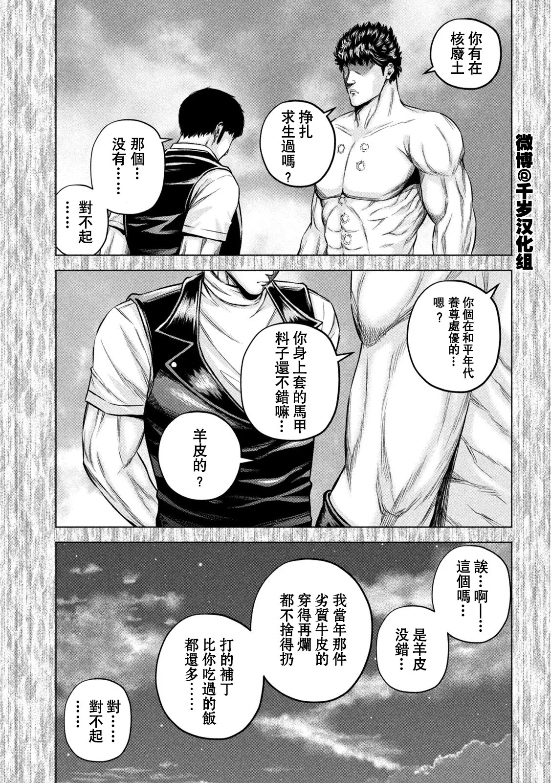 第62话 第6页