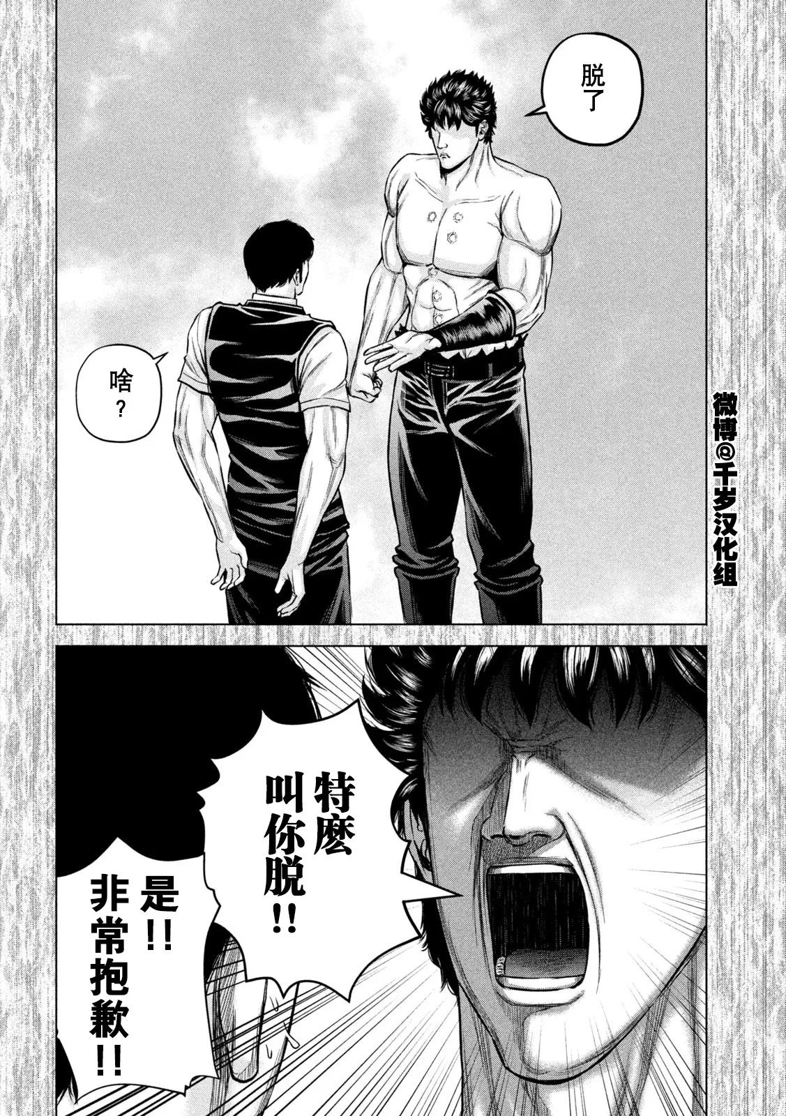 第62话 第7页