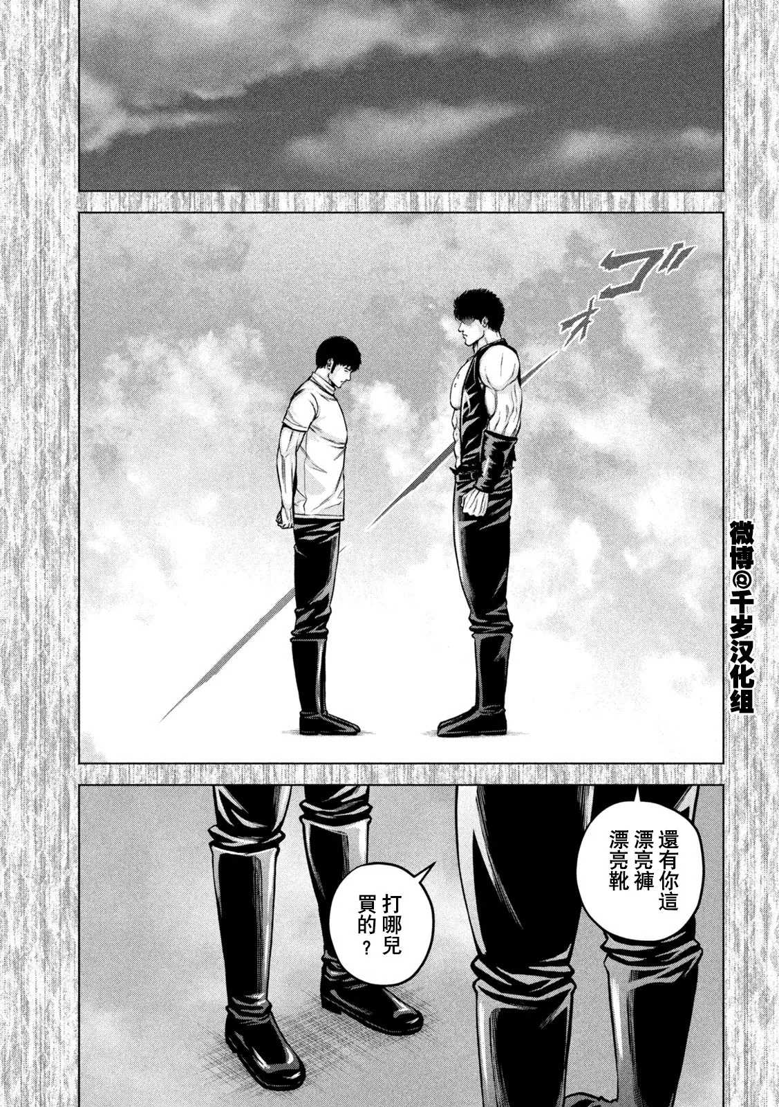 第62话 第8页