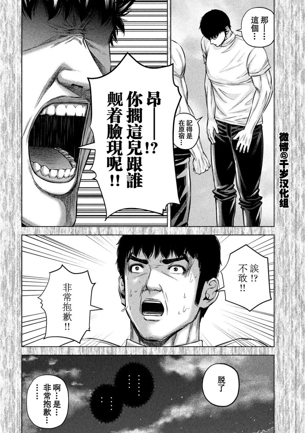 第62话 第9页