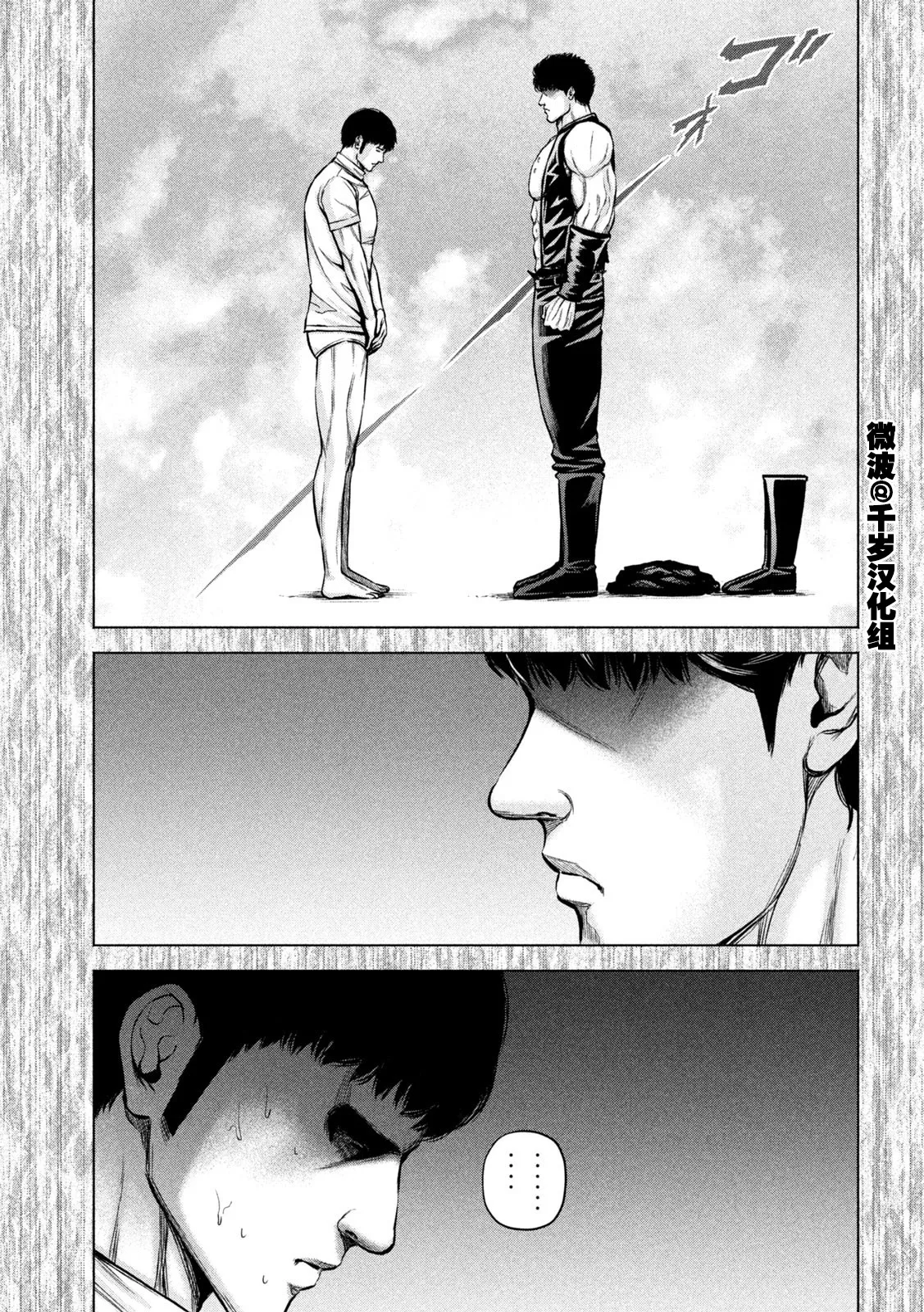 第62话 第10页