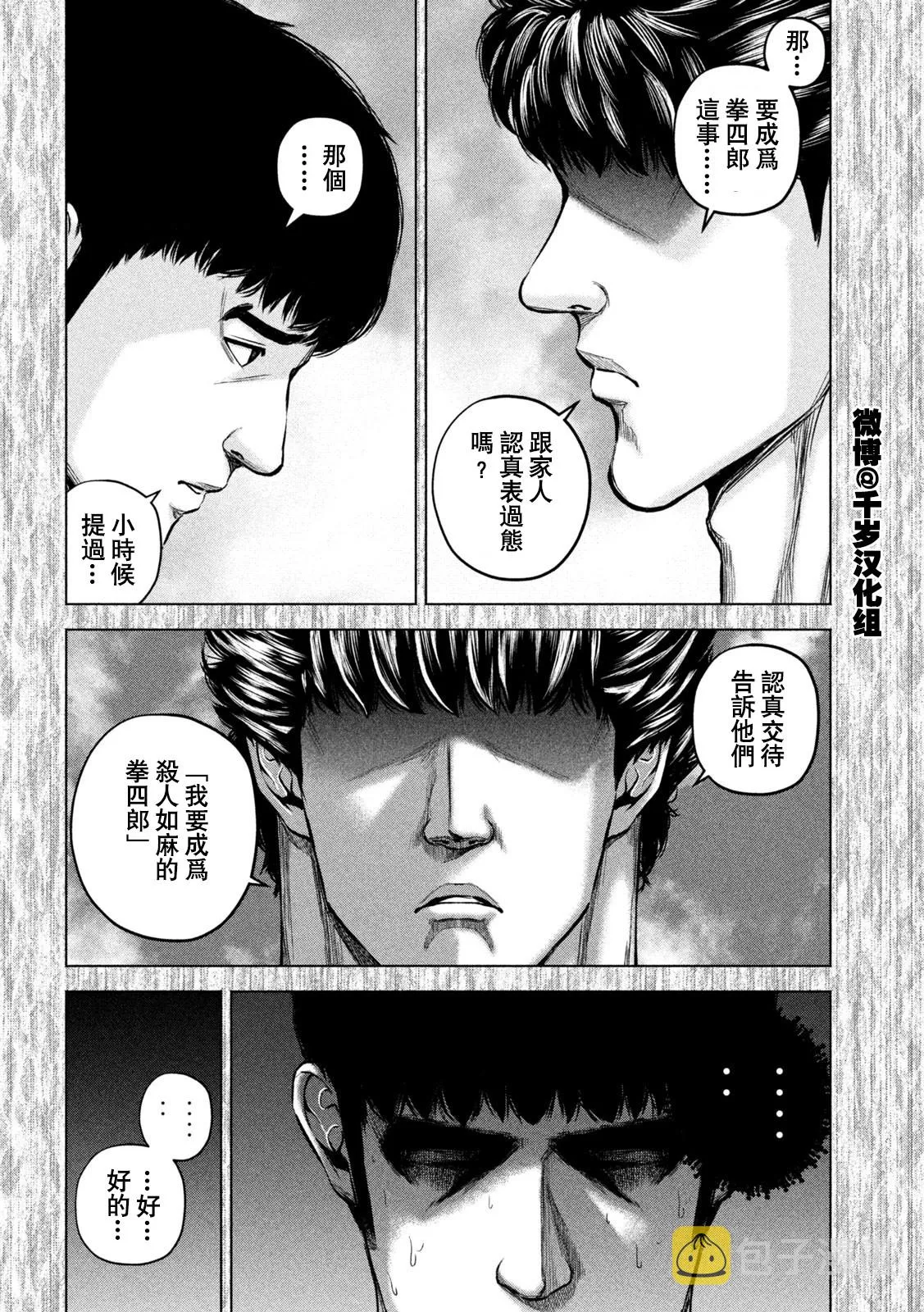 第62话 第11页