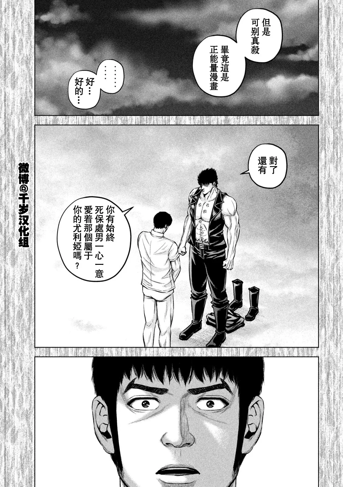 第62话 第12页