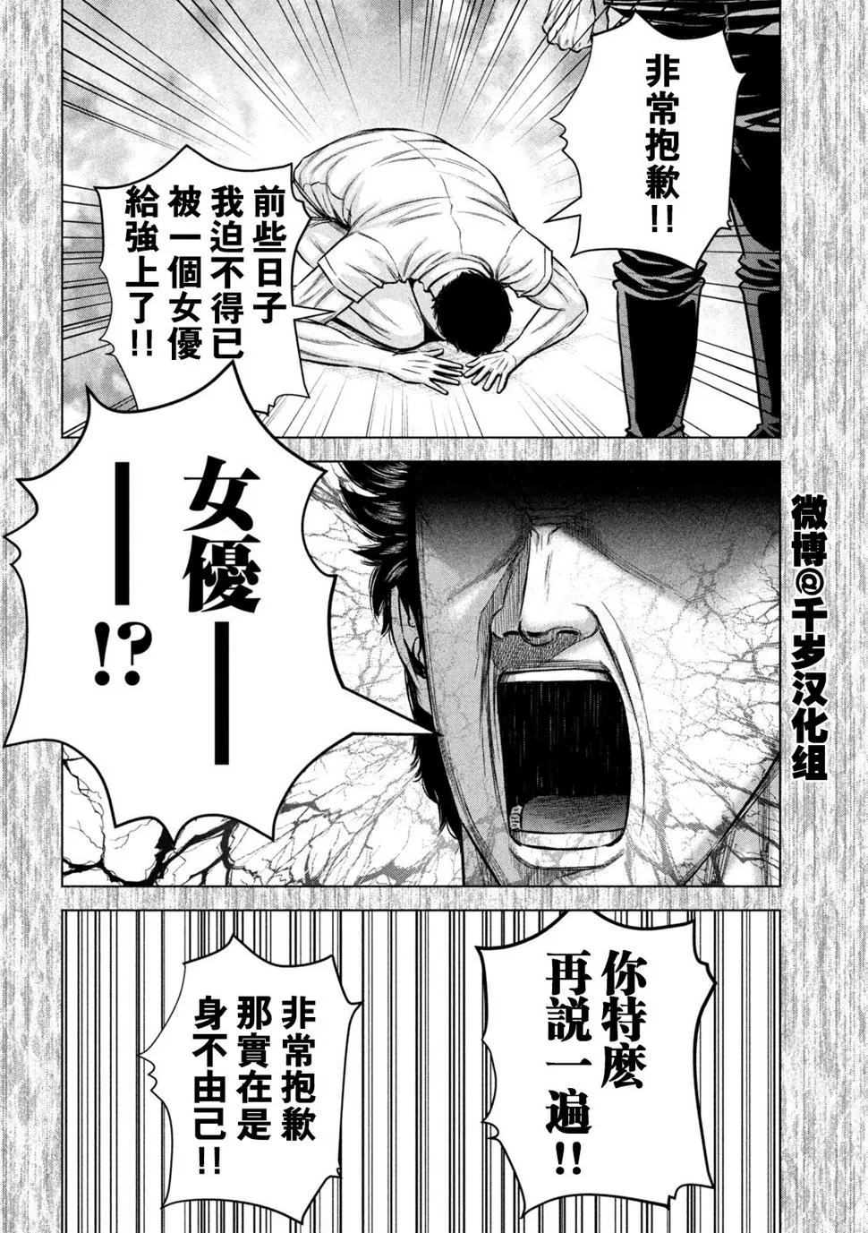 第62话 第13页