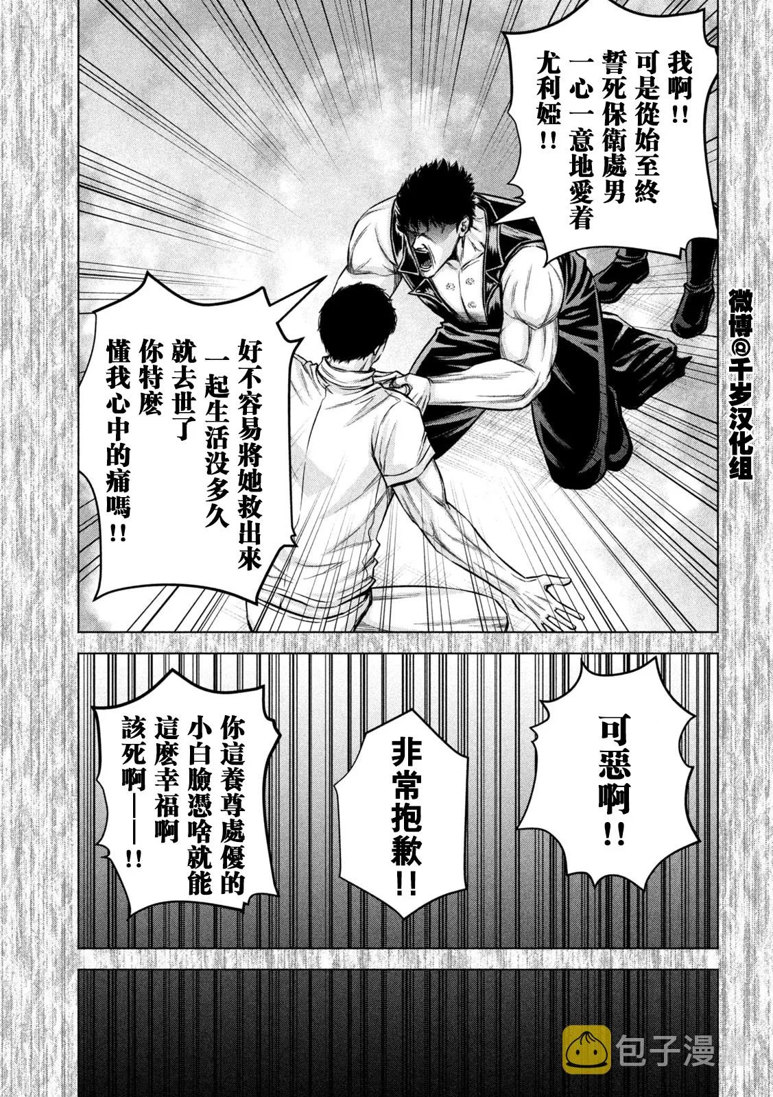 第62话 第14页