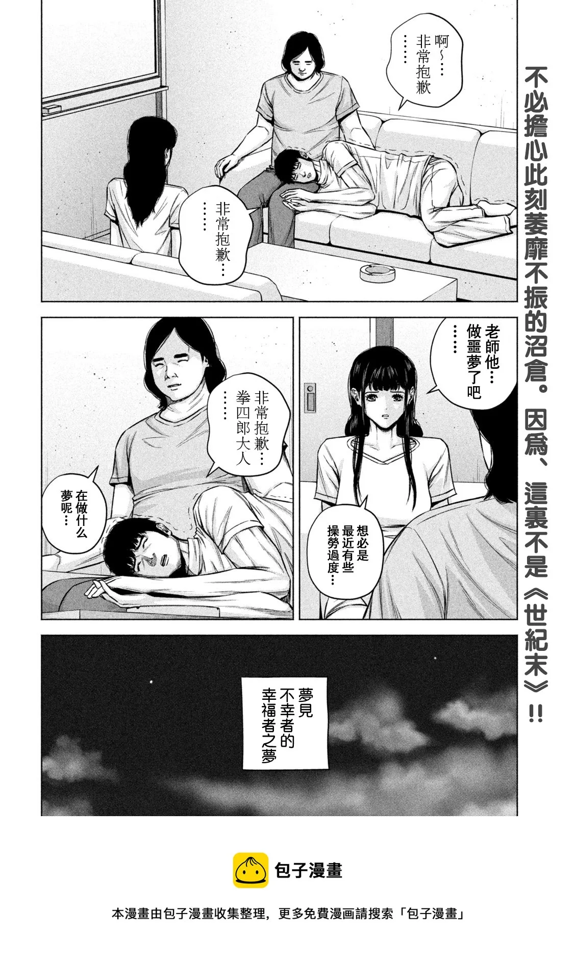 第62话 第15页