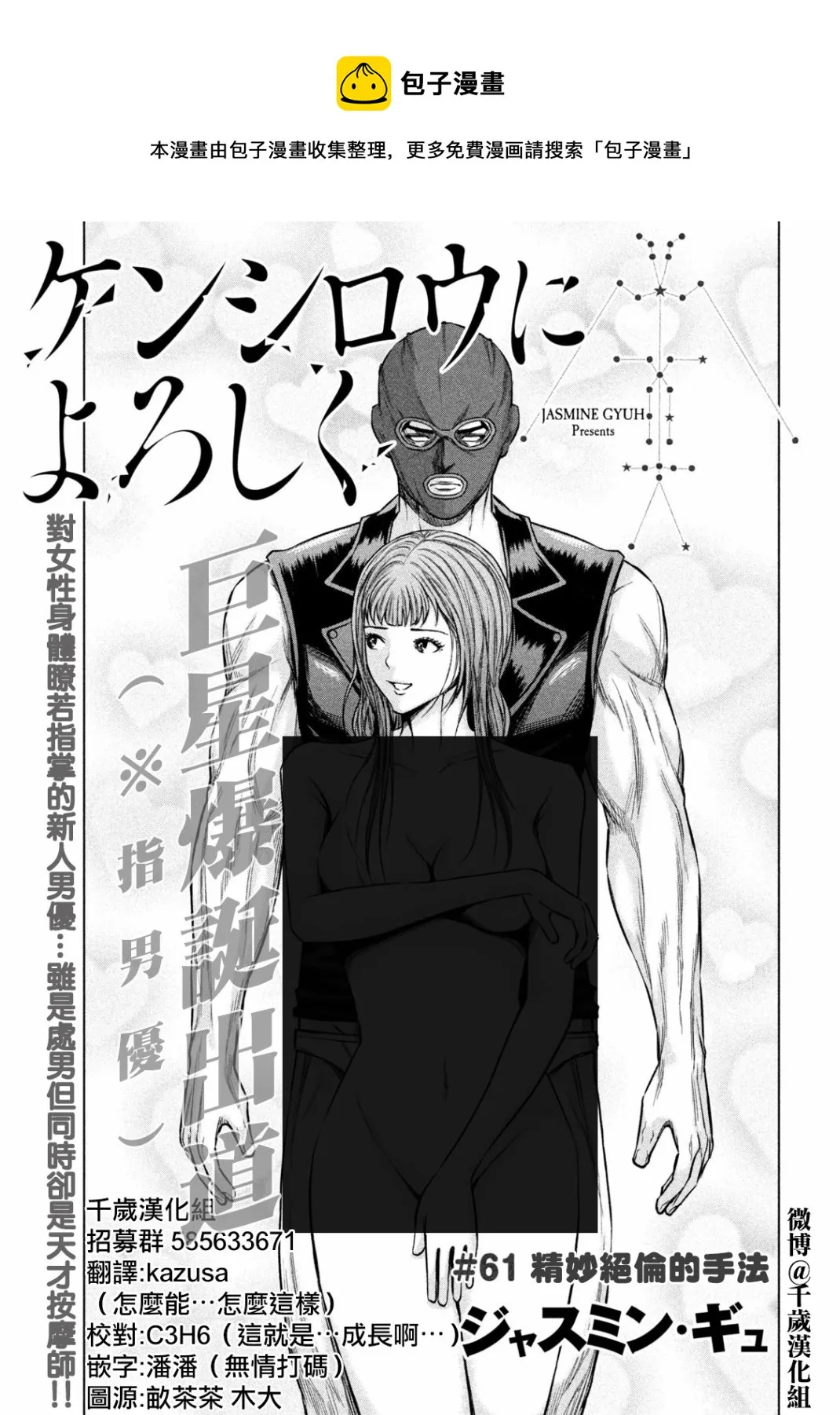 第61话 第1页