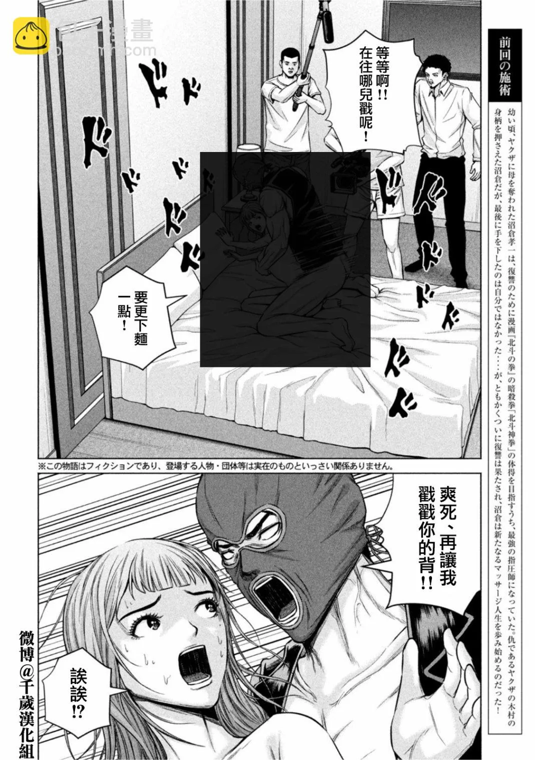 第61话 第2页