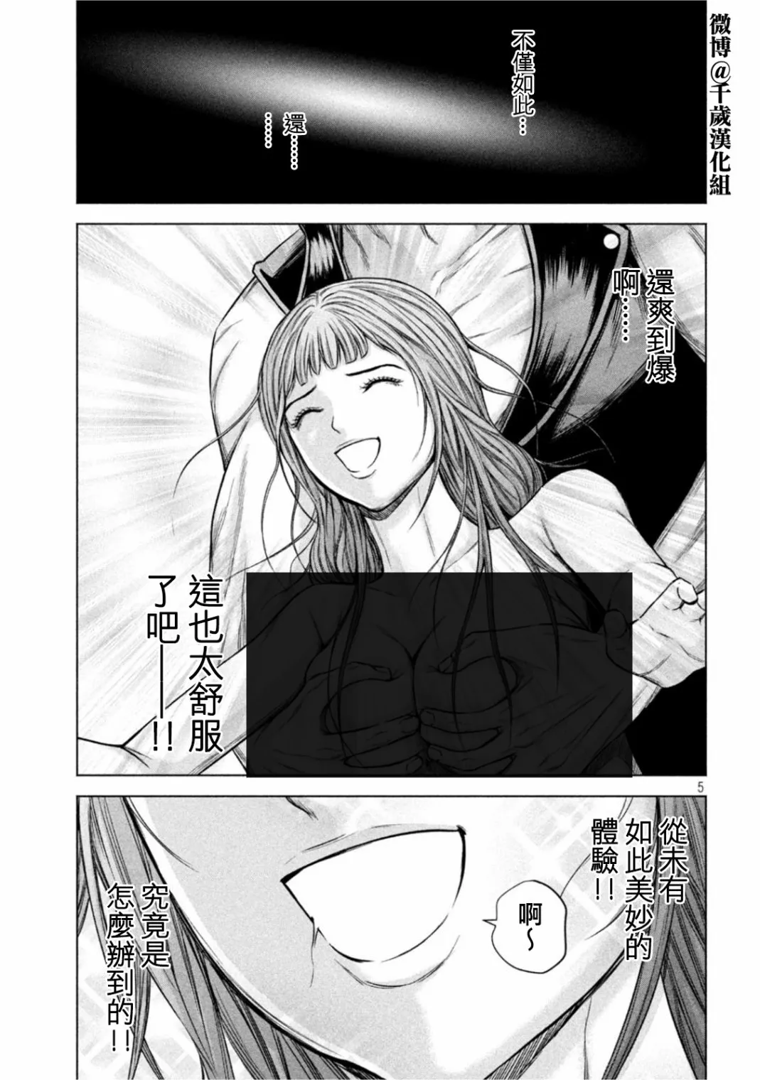 第61话 第5页