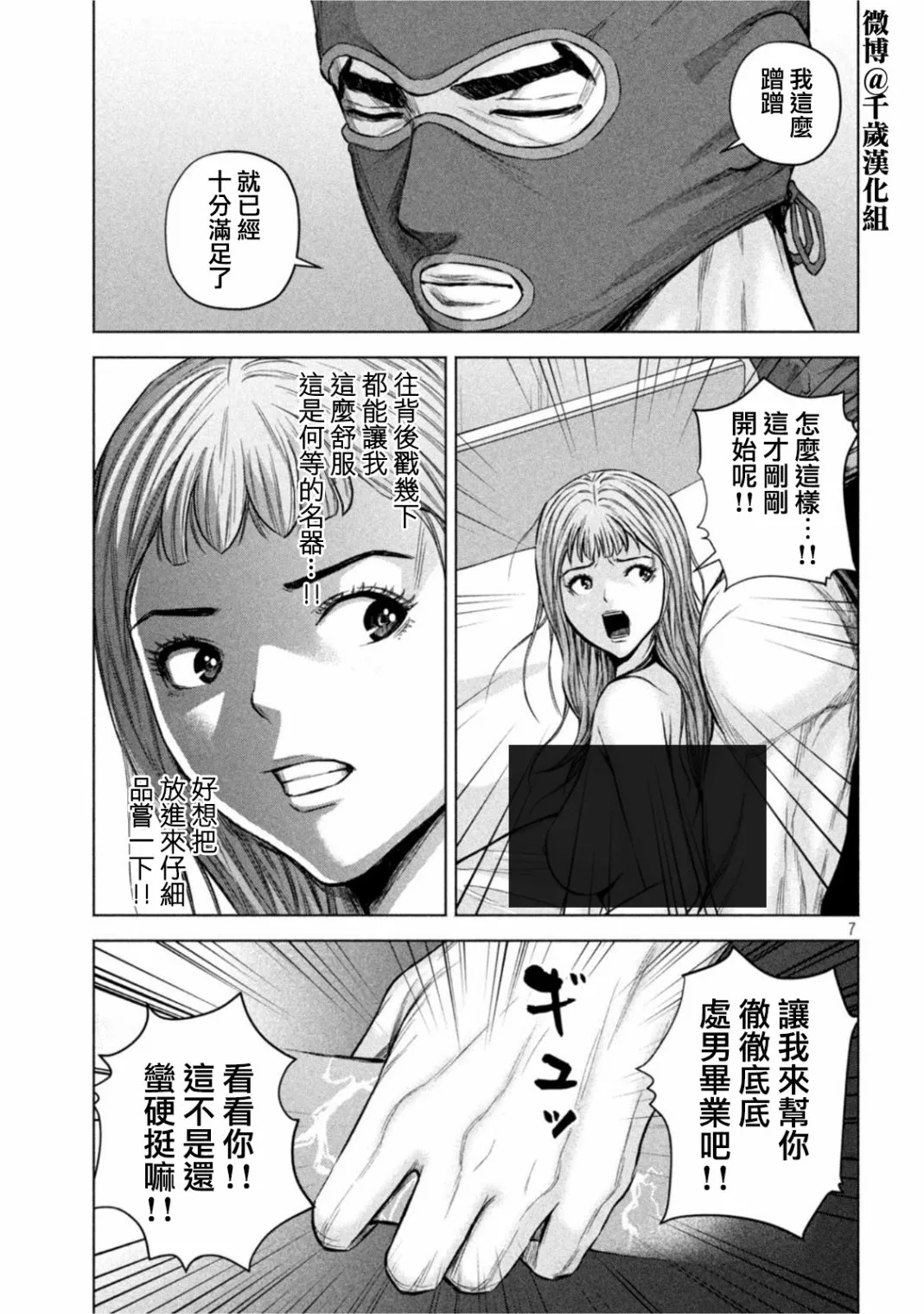 第61话 第7页