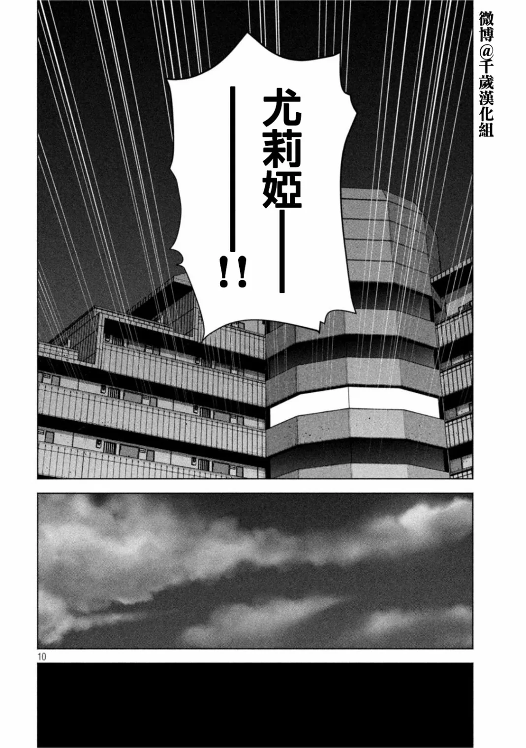 第61话 第10页