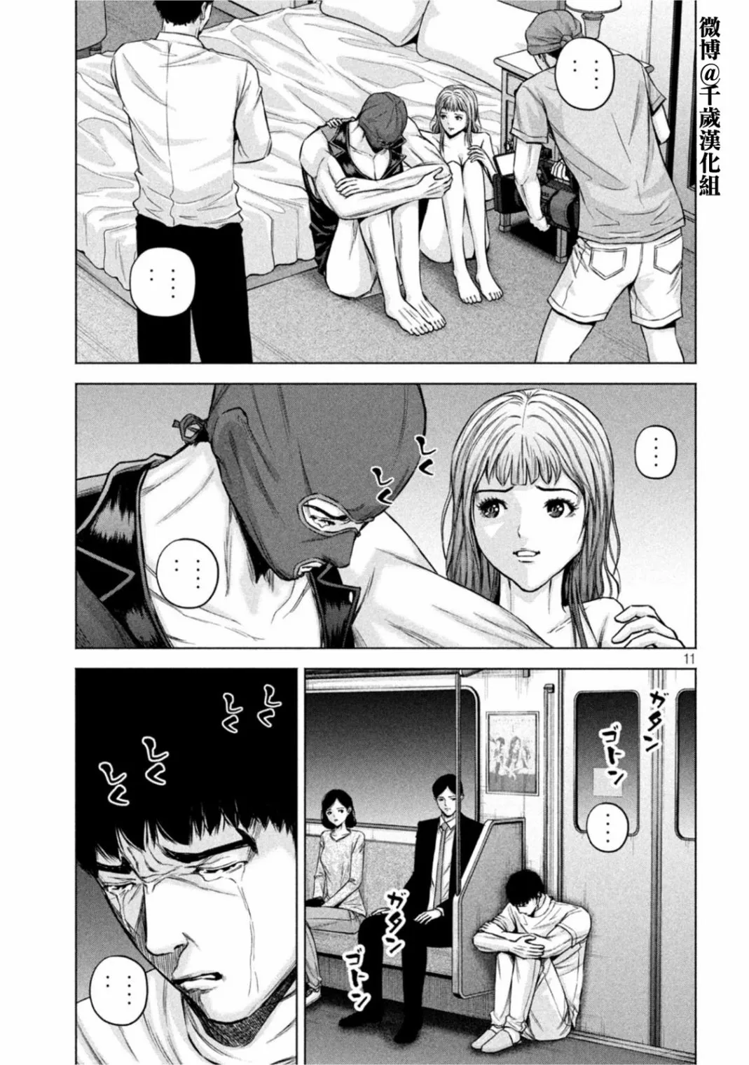 第61话 第11页