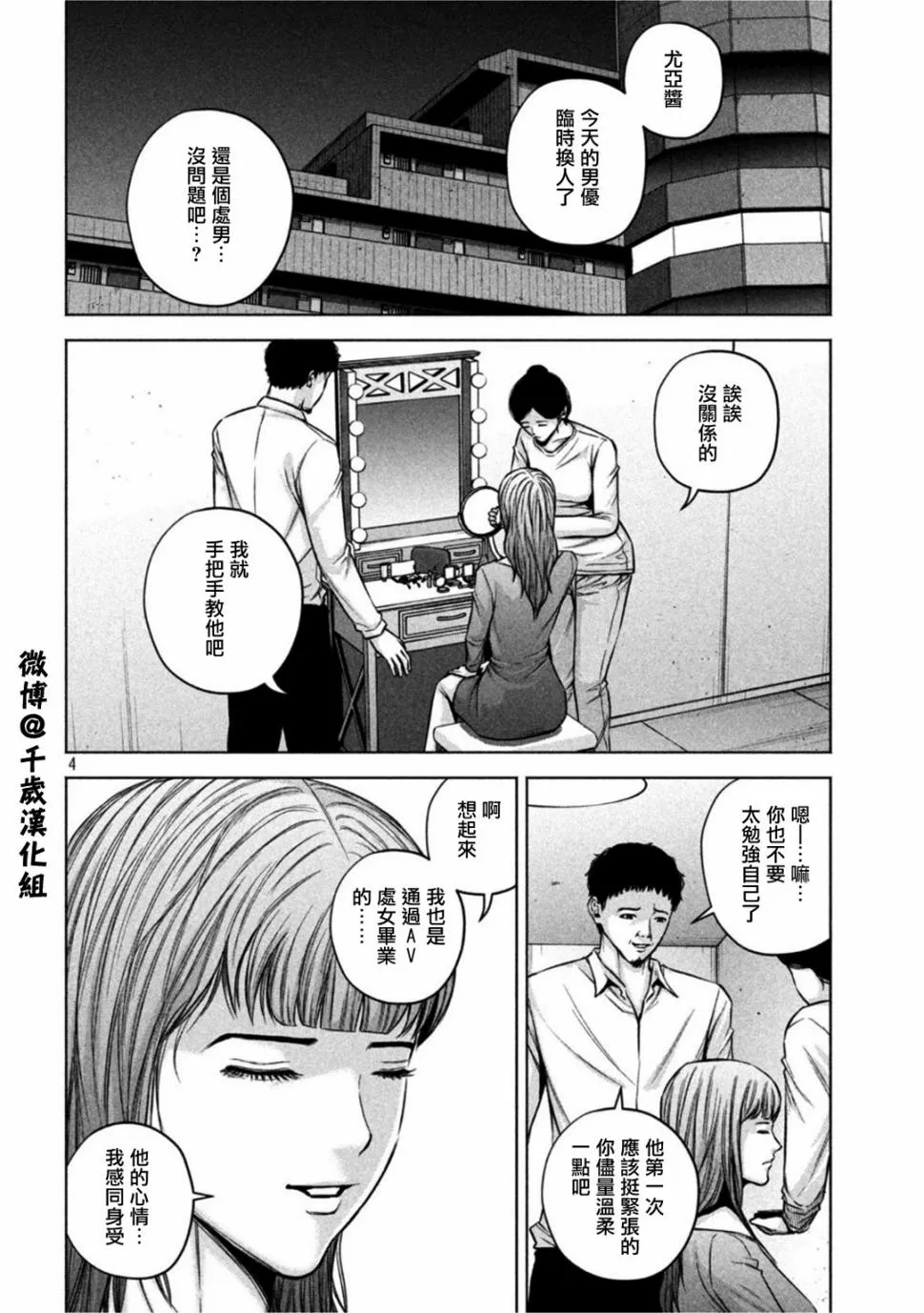 第60话 第4页