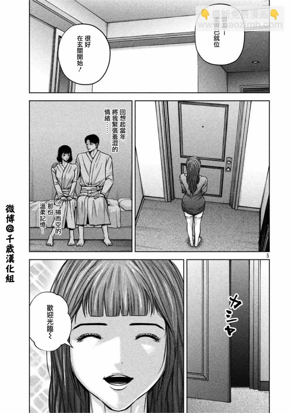 第60话 第5页
