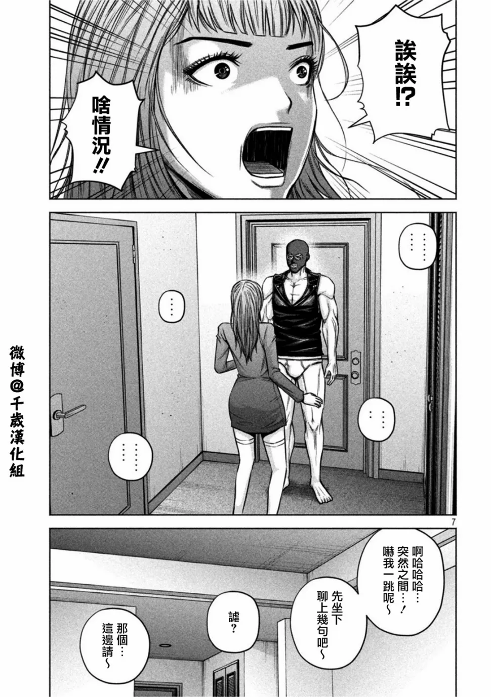 第60话 第7页