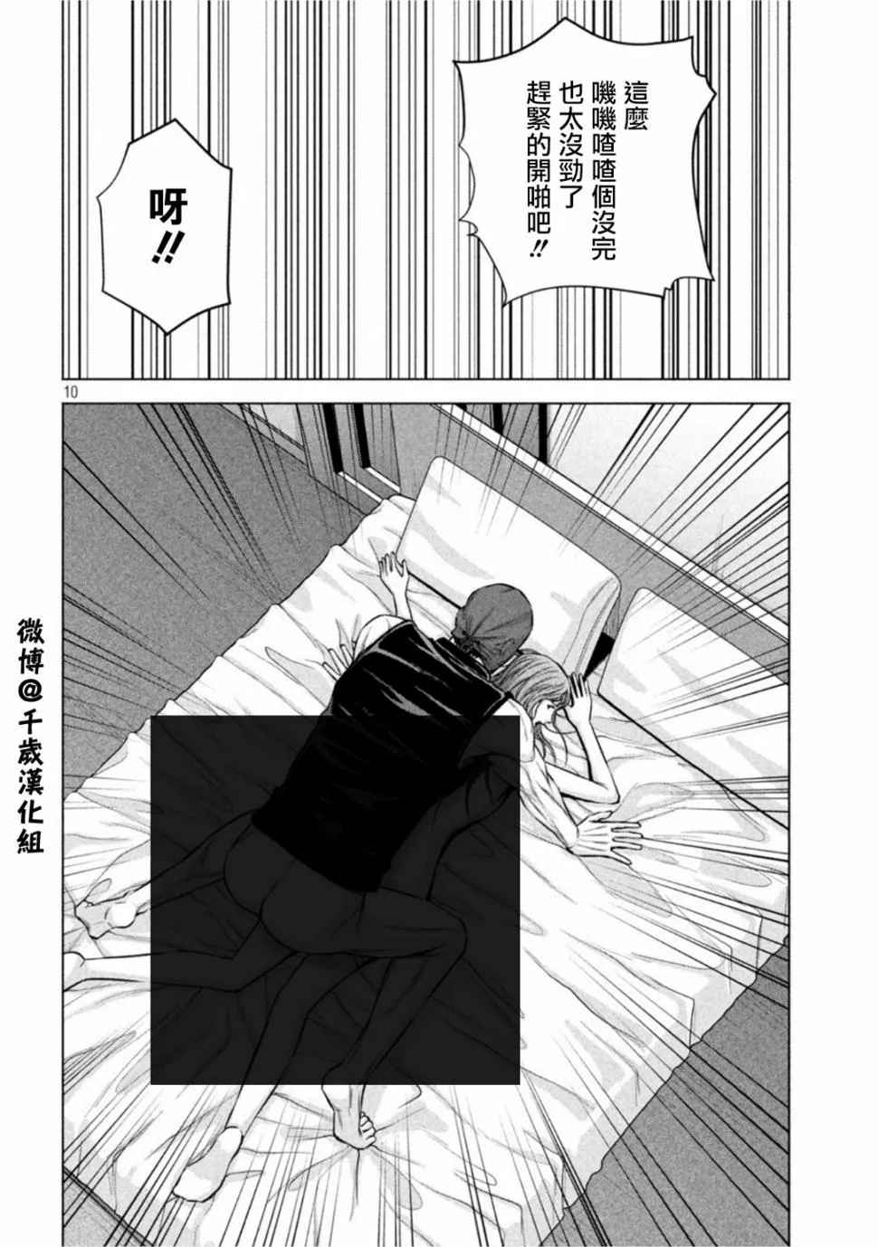 第60话 第10页