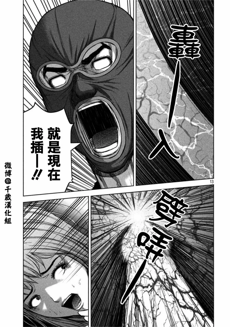第60话 第13页